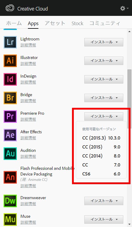 Adobeソフトのダウングレードの方法